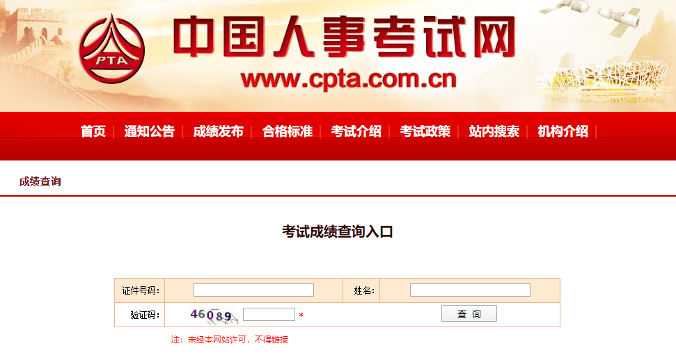 咨詢成績(jī)查詢?nèi)肟? alt=