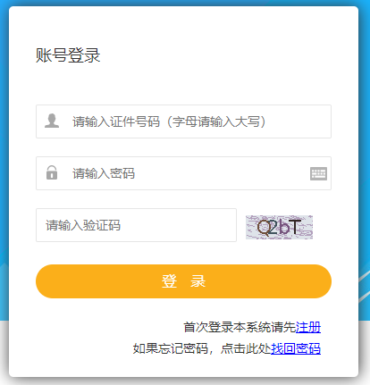 海南二建準(zhǔn)考證打印入口 海南二建準(zhǔn)考證打印入口