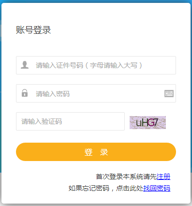 2021年海南二級建造師準考證打印 2021年海南二級建造師準考證打印