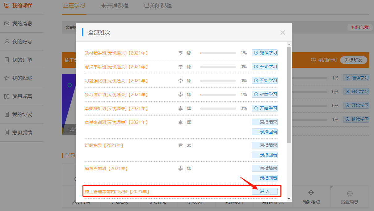 二級(jí)建造師考前內(nèi)部資料 二級(jí)建造師考前內(nèi)部資料