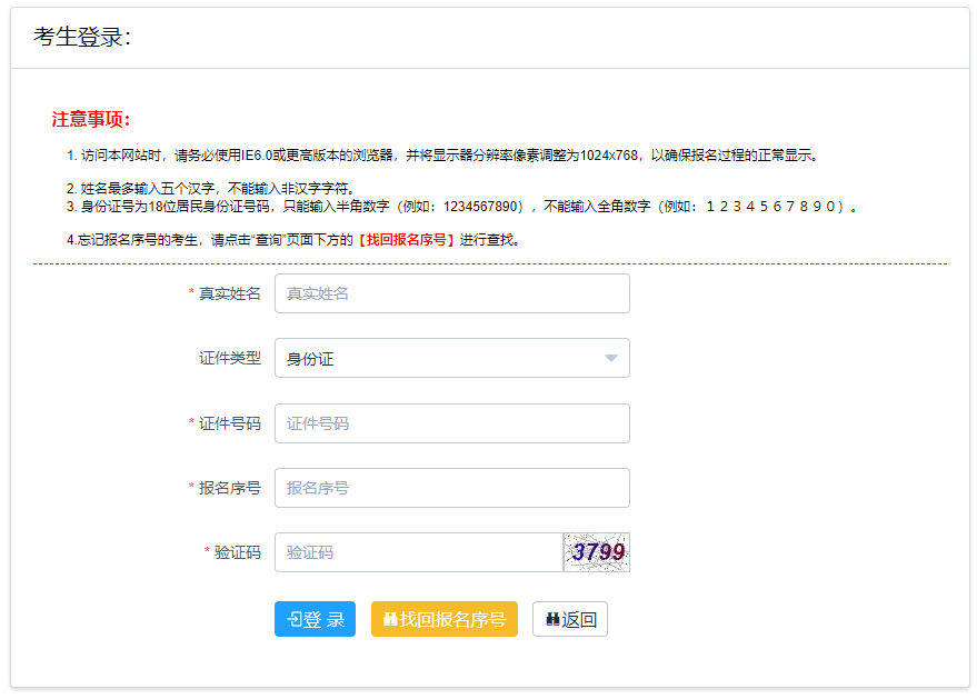 河南二建準(zhǔn)考證打印入口 河南二建準(zhǔn)考證打印入口