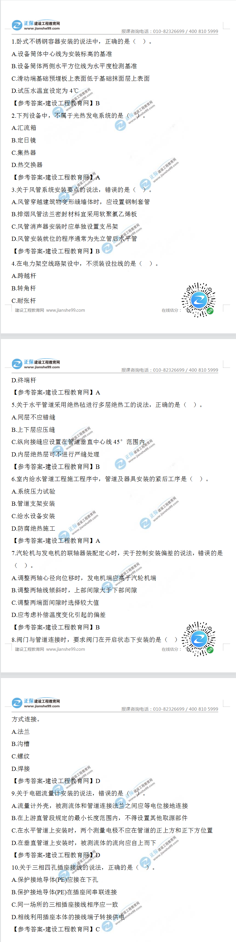 機(jī)電1-10 機(jī)電1-10