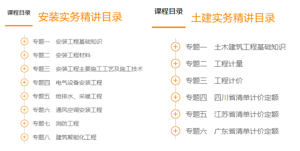 土建安裝 土建安裝