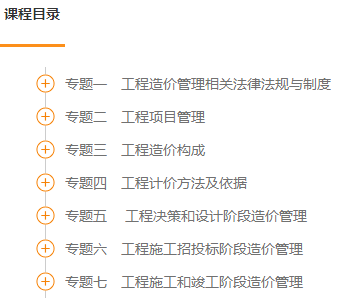 造價基礎(chǔ) 造價基礎(chǔ)