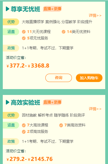 建設(shè)網(wǎng)618活動(dòng)課程 建設(shè)網(wǎng)618活動(dòng)課程