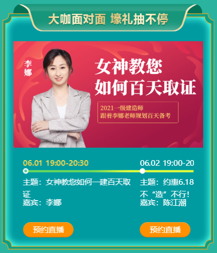 建設(shè)網(wǎng)618活動(dòng)直播 建設(shè)網(wǎng)618活動(dòng)直播