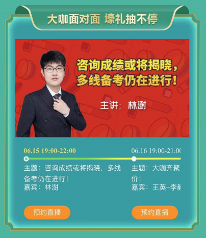 咨詢直播 咨詢直播