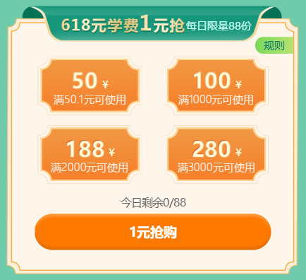 建設(shè)網(wǎng)618活動1元優(yōu)惠包 建設(shè)網(wǎng)618活動1元優(yōu)惠包