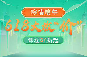 一級建造師618 一級建造師618