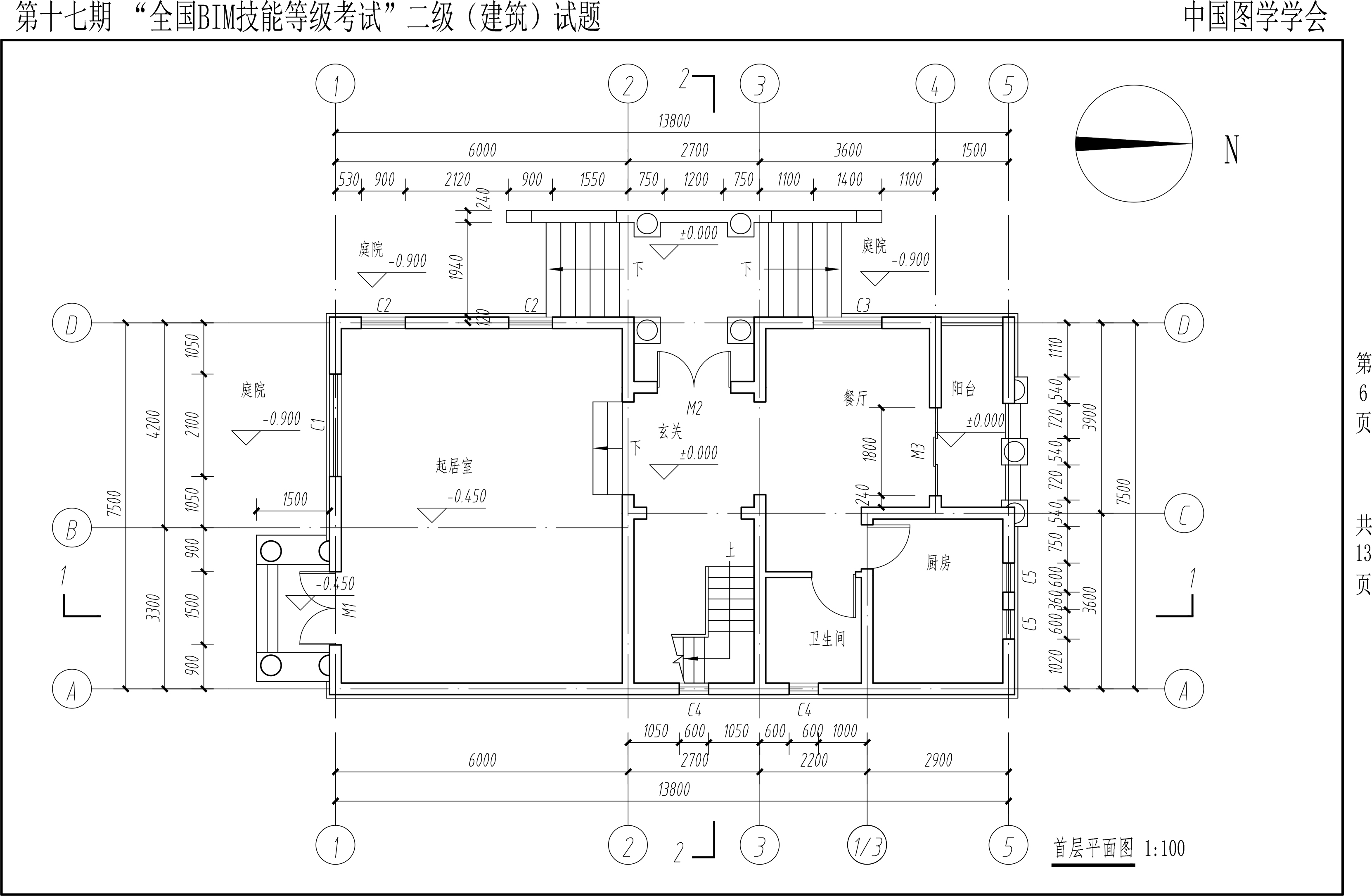 【2021年6月】第十七期BIM-二級建筑-6 【2021年6月】第十七期BIM-二級建筑-6