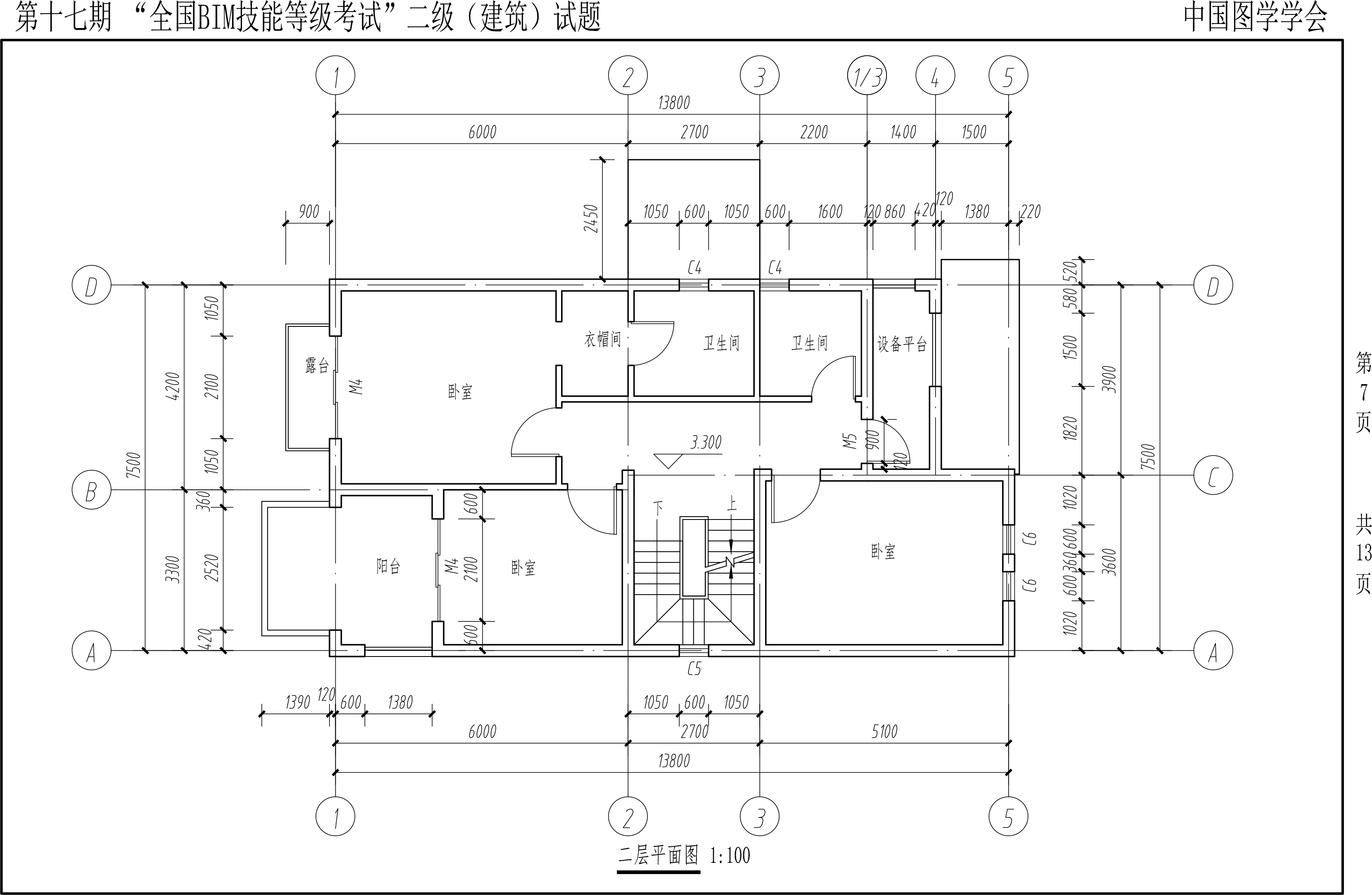 【2021年6月】第十七期BIM-二級建筑-7 【2021年6月】第十七期BIM-二級建筑-7