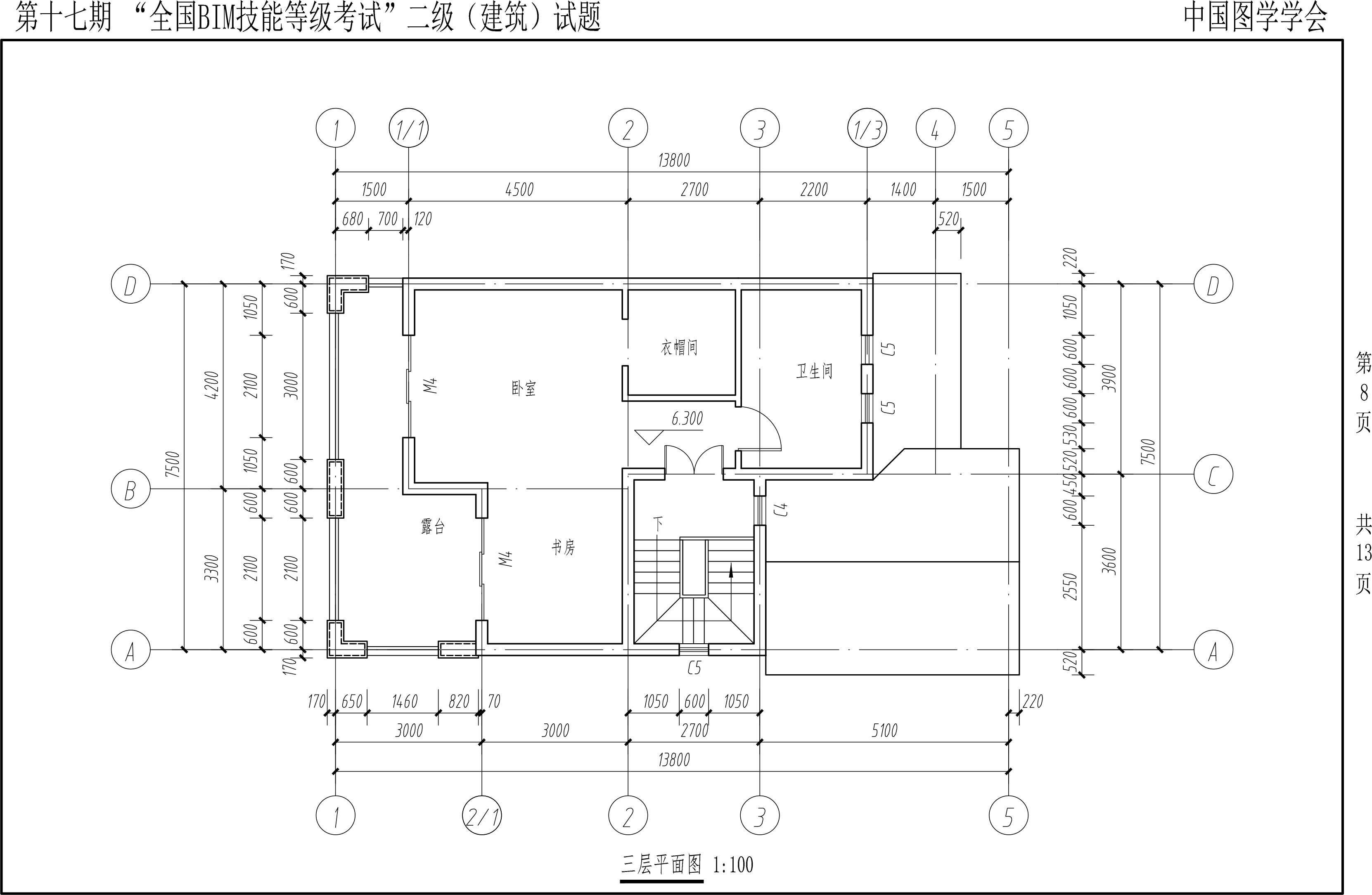 【2021年6月】第十七期BIM-二級建筑-8 【2021年6月】第十七期BIM-二級建筑-8