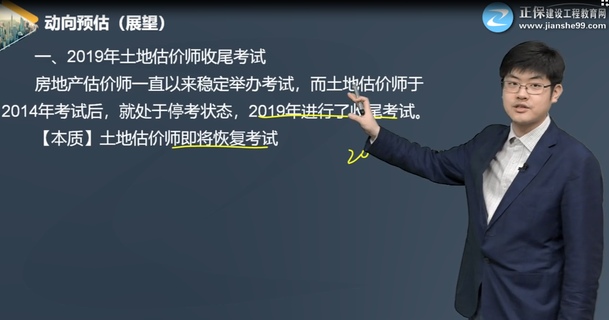 土地估價師動向預(yù)估 土地估價師動向預(yù)估