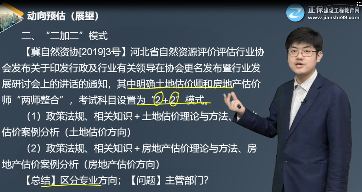 兩師整合 兩師整合