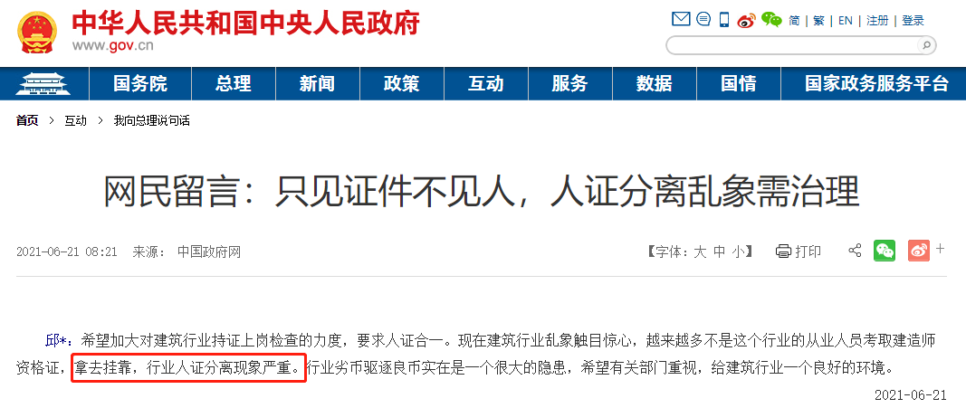 網(wǎng)民留言選登 網(wǎng)民留言選登