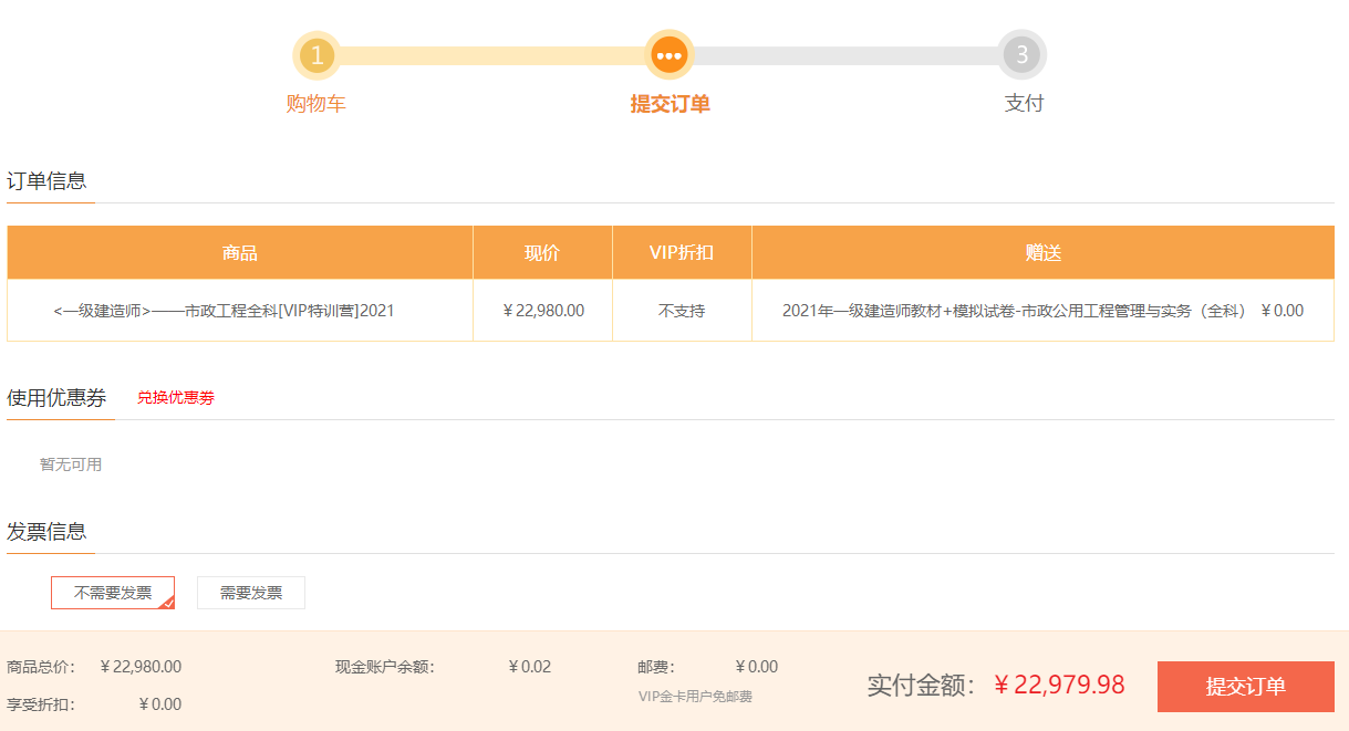 一級建造師VIP特訓(xùn)營 一級建造師VIP特訓(xùn)營