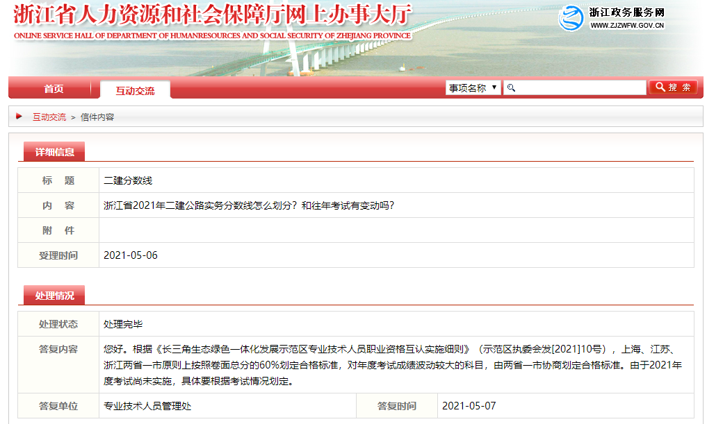 二建分?jǐn)?shù)線 二建分?jǐn)?shù)線