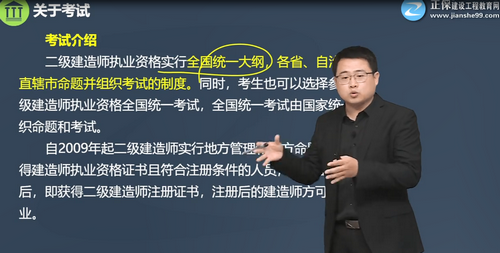 二級建造師考試介紹 二級建造師考試介紹