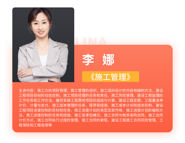 二級(jí)建造師精講備考包-管理 二級(jí)建造師精講備考包-管理