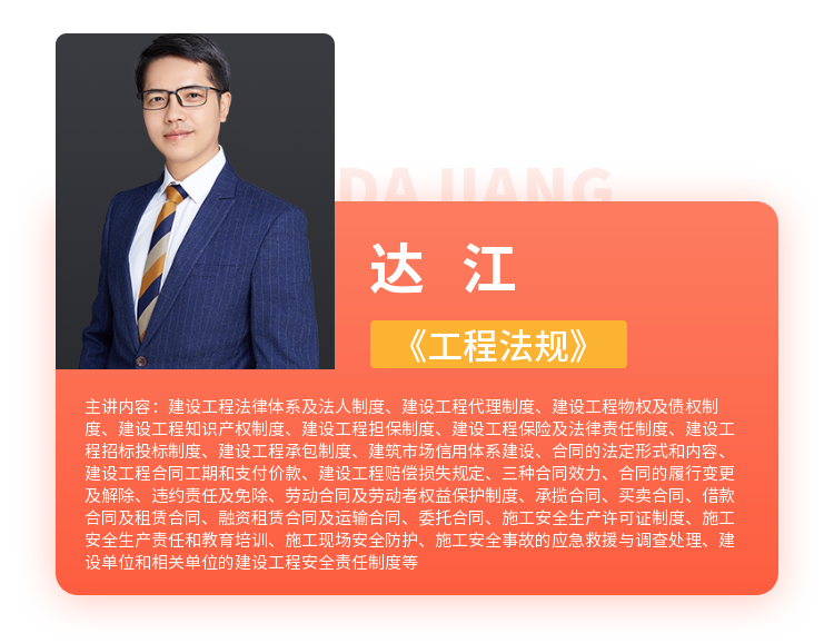 二級建造師精講備考包-法規(guī) 二級建造師精講備考包-法規(guī)