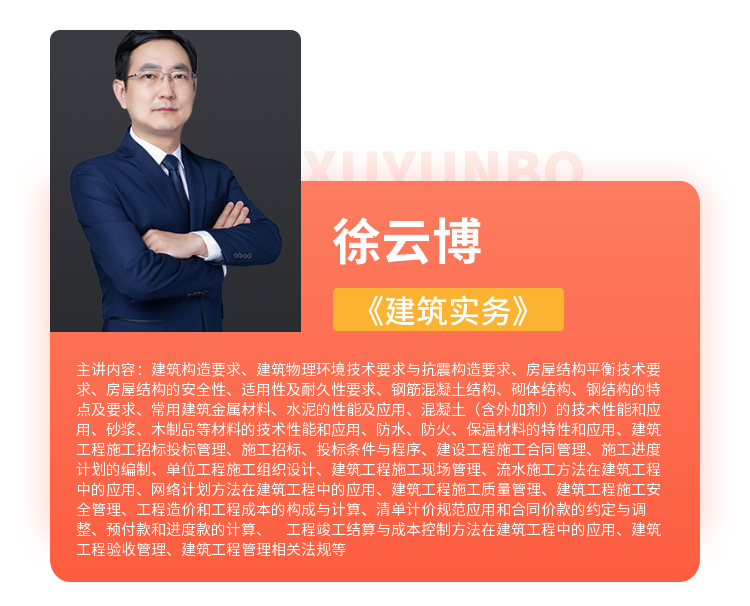 二級(jí)建造師精講備考包-建筑 二級(jí)建造師精講備考包-建筑