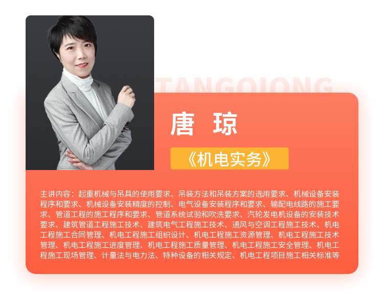 二級建造師精講備考包-機(jī)電 二級建造師精講備考包-機(jī)電