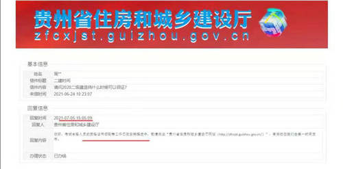 貴州二級建造師證書領(lǐng)取時間？