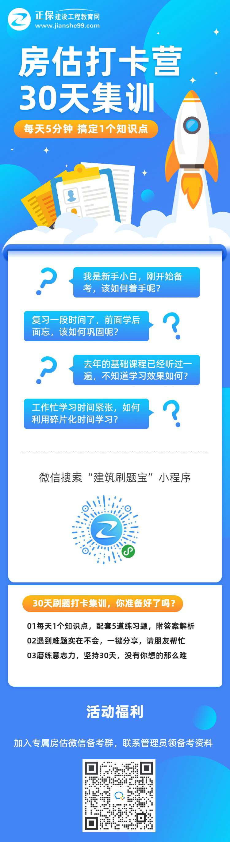 房估打卡詳情 房估打卡詳情
