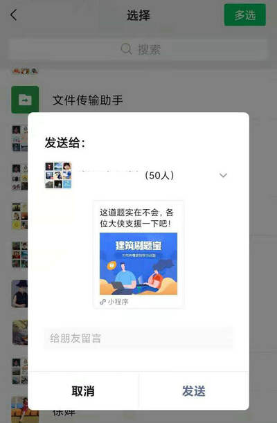 請好友幫忙 請好友幫忙