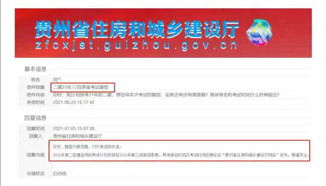 貴州二建報(bào)名時(shí)間 貴州二建報(bào)名時(shí)間