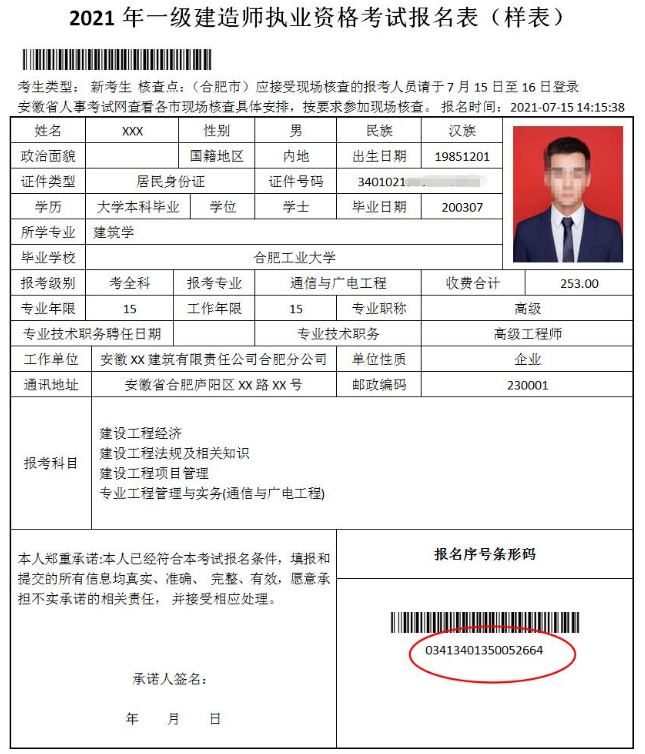 合肥一建 合肥一建