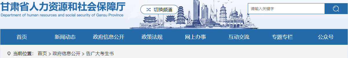 甘肅二建考生告知書 甘肅二建考生告知書