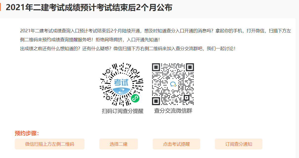 成績(jī)預(yù)約查詢(xún) 成績(jī)預(yù)約查詢(xún)