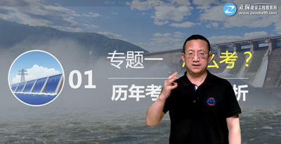 二級(jí)建造師水利實(shí)務(wù)怎么考 二級(jí)建造師水利實(shí)務(wù)怎么考