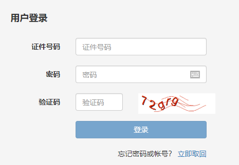 房地產(chǎn)經(jīng)紀(jì)人報(bào)名入口 房地產(chǎn)經(jīng)紀(jì)人報(bào)名入口