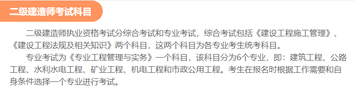 考試科目 考試科目