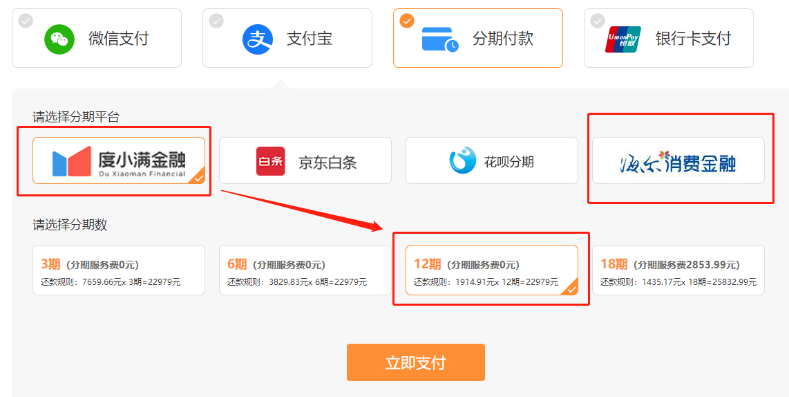 一級(jí)建造師免息 一級(jí)建造師免息