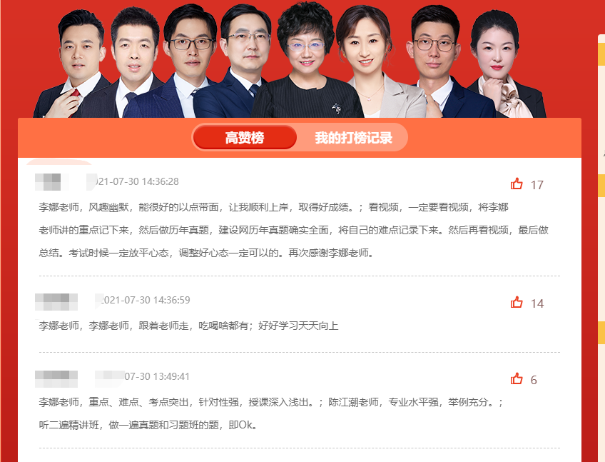 監(jiān)理工程師評價(jià)