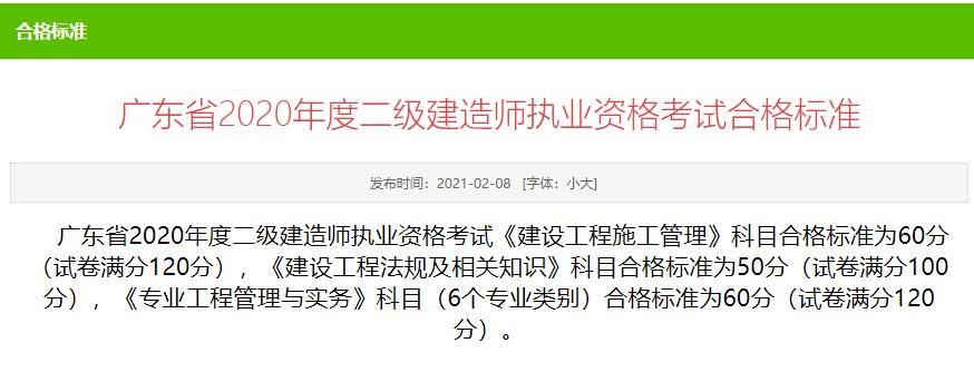 廣東合格標(biāo)準(zhǔn) 廣東合格標(biāo)準(zhǔn)