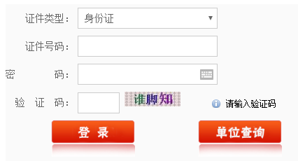 福建2021年二級建造師成績查詢?nèi)肟? alt=