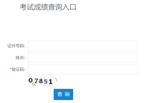 廣西2021年二級(jí)建造師成績(jī)查詢?nèi)肟? alt=