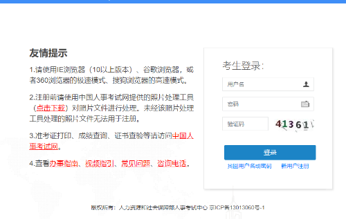 安全工程師報名1 安全工程師報名1
