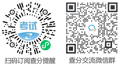 二級(jí)建造師查分 二級(jí)建造師查分