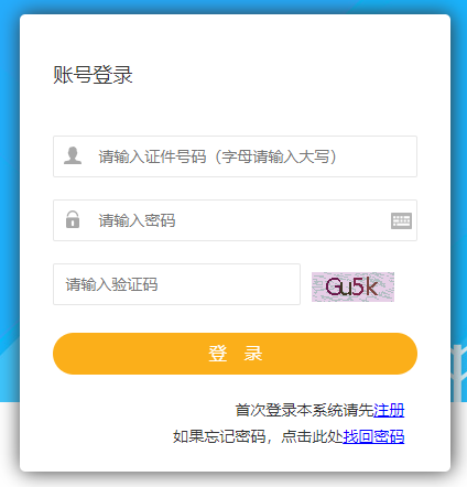 2021年海南二級(jí)建造師成績(jī)查詢?nèi)肟? alt=
