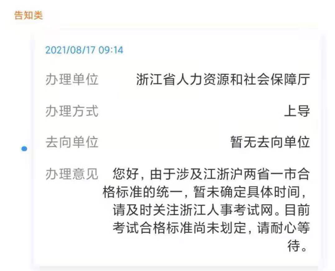 浙江2021年二級(jí)建造師考試合格標(biāo)準(zhǔn) 浙江2021年二級(jí)建造師考試合格標(biāo)準(zhǔn)