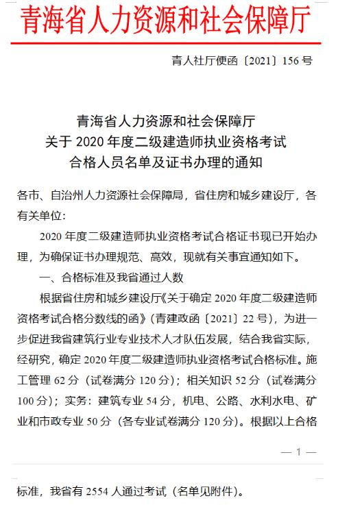 青海合格標(biāo)準(zhǔn) 青海合格標(biāo)準(zhǔn)