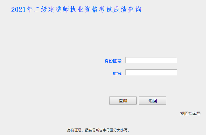 河北二建成績查詢?nèi)肟? alt=