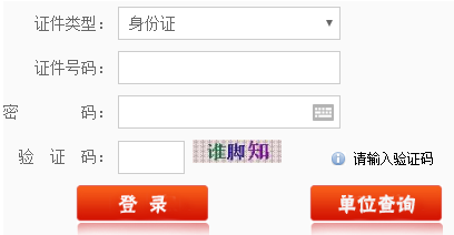 福建二級(jí)建造師成績(jī)查詢?nèi)肟? alt=