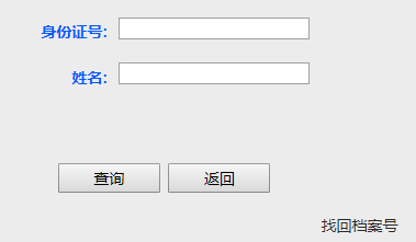 河北二級建造師成績查詢?nèi)肟? alt=