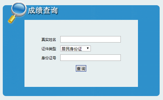 陜西二級(jí)建造師成績(jī)查詢?nèi)肟? alt=